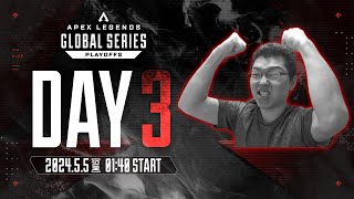 【APEX】今日で帰国組が決まる世界大会Day3観戦ミラー！ALGS Year4 Watch Party 【shomaru7/エーペックスレジェンズ/APEX LEGENDS】