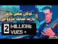 Rachid watar- 3lach faya9tini- علاش فيقتيني- loukan skati blach-cover(wahib saad)