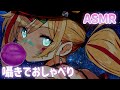 【初めてのASMR】こんな音は初体験かも///【星めぐり学園/帝】