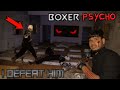 Our life risk at mayathe skilled boxer psycho round 03