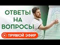 Помощь в прямом эфире | Тимофей Кармацкий