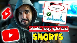 رفع فيديو Shorts بالطريقة الصحيحة ? شرح مبسط وسهل للمبتدئين بعد تحديثات اليوتيوب الاخيرة