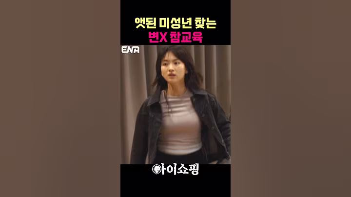 연기력 진짜 미쳤닼ㅋㅋㅋㅋ #이나은 #원진아 #mM35S