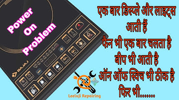 Induction Cooktop Repair || Bajaj Induction On / Off Problem || Bajaj Induction Switching Problem ||