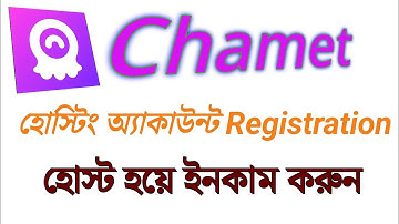 Chamet Host কীভাবে নিতে হয় How To Create Chamet Account Chamet or Chillchat Hosting