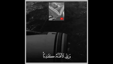 تلاوة خاشعة وآيات مباركة من سورة غافر📚|القارئ عمر الدريويز|حالات واتس اب إسلامية💞