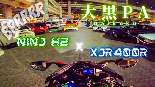 大黒PAとXJRモリワキマフラーEpisode 12/Kawasaki Ninja H2【4K】XJR400R