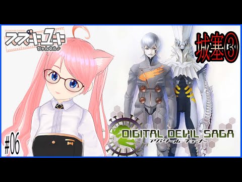 【レトロゲーム】PS2　DDSアバタールチューナー　プレイ実況　#06【VTuberスズキユキ】　#アバタールチューナー   #dds  ＃レトロゲーム