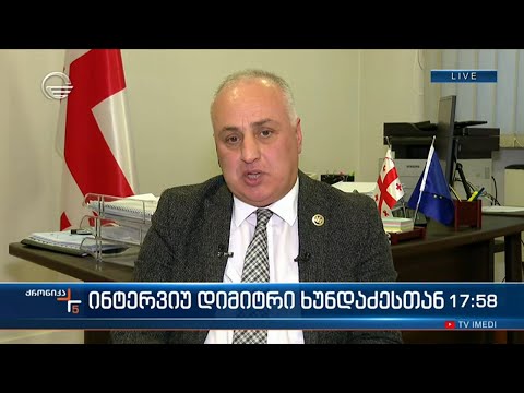 ინტერვიუ დიმიტრი ხუნდაძესთან