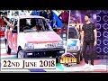 Watch Jeeto Pakistan - 22nd June 2018 - ARY Digital Show Online In Hd