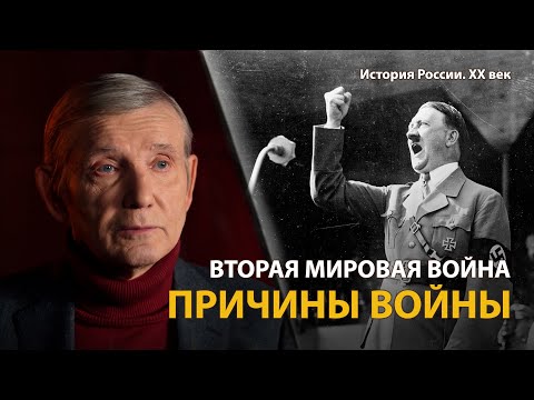 История России. ХХ век. Лекция 18. Вторая мировая война. Мир на грани катастрофы | History Lab