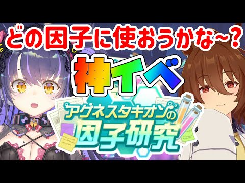 【ウマ娘】タキオンの因子研究やろ～～～～～～～う！！！！【くろいけもみみ/Vtuber】