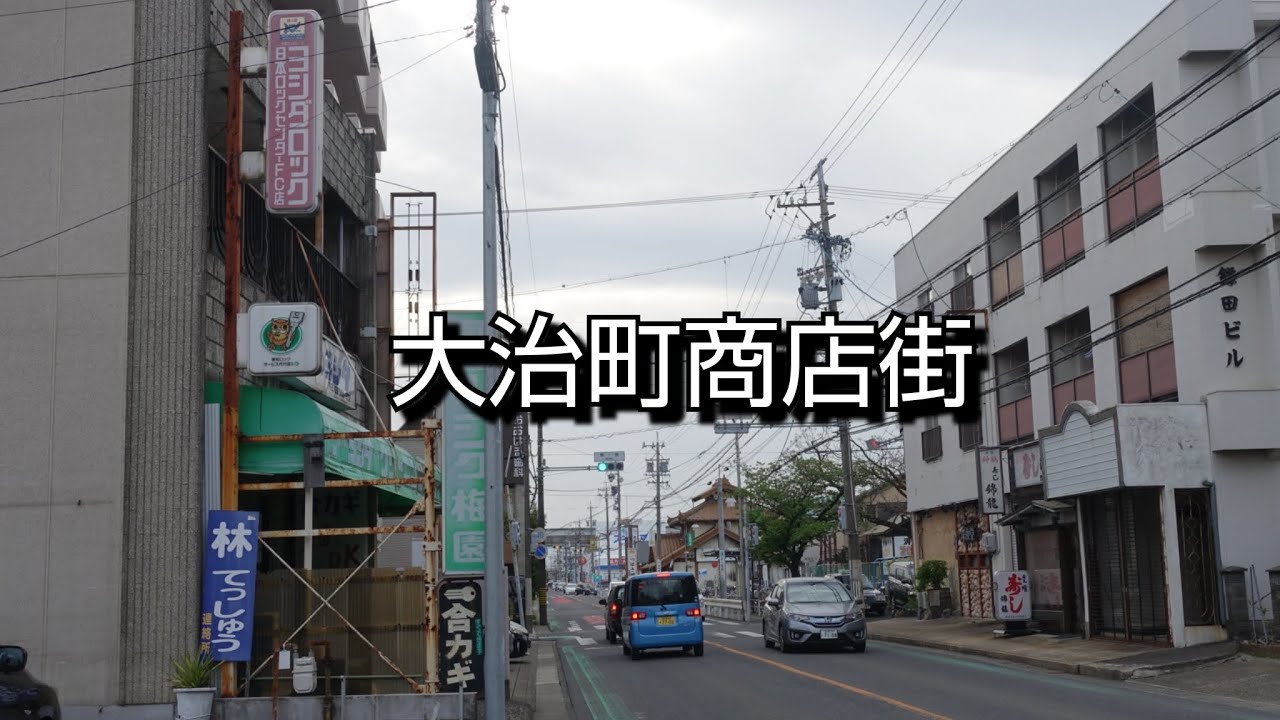 【一華総観】【愛知県大治町】大治町商店街 - YouTube