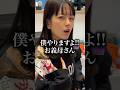 横にいるのはお義母さん。