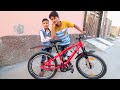 Gifted New Cycle To My Brother 😍 Birthday Surprise