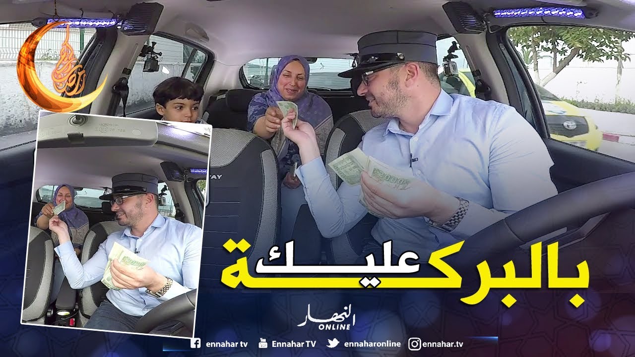 الطاكسي المربوح من ولاية عنابة.. سيّدة تربح مبلغ 8000 دج بسهولة