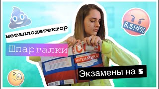 КАК СДАТЬ ОГЭ (2019) ?😱/// вся правда\\\ купить экзамены | ответы огэ 2019| ОГЭ на 5| как списать?!