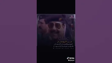 تاريخ لا ينسى انتصار العراق على إيران 8 8 شيله يشهد التاريخ مكتوب في سجله 