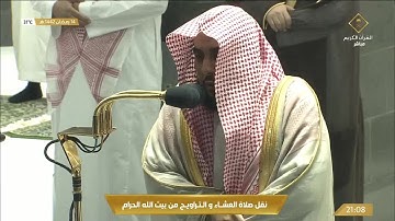 صلاة التراويح رمضان 1442هـ الليلة 15 الشيخ عبدالله الجهني من سورة يونس