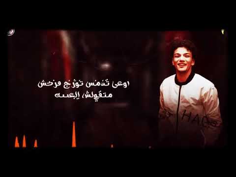 مهرجان جمد قلبك 2 حمو بيكا حودة بندق تيتو اوعي تدمس ثورج فركش اي كتيبه مهرجان السكه الشمال