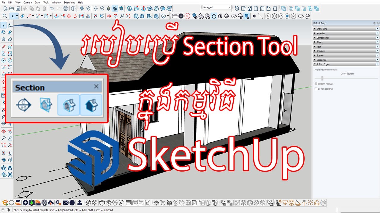 Fresh Section Tools របៀបប្រើ Section Tool ក្នុងកម្មវិធី SketchUp - YouTube