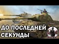 ДО ПОСЛЕДНЕЙ СЕКУНДЫ: Ожесточенная дуэль США и Вермахта OKW в Company of Heroes 2