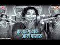 Superhit lavani song      usha mangeshkar  ranjana ashok saraf  sushila