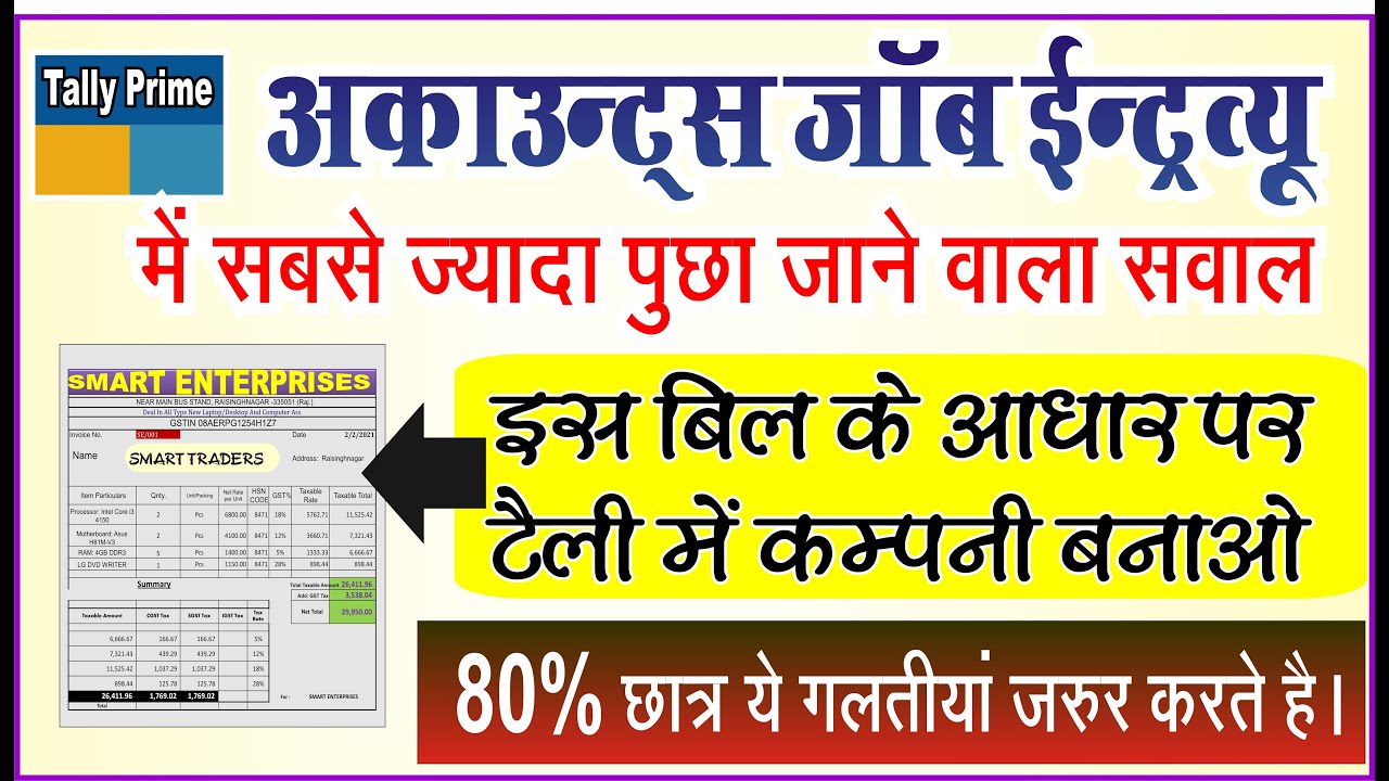 Tally Prime Me Company Kaise Bnaye How Company Create In Tally Prime 