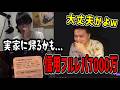 おにやが株で負けすぎて実家に帰るかもしれない件【2026/07/11】