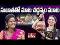 Folk singer sony yadarla songs  telugu folk songs  sujatha tho maata paata  hmtv music