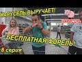 ПРОБУЕМ СЪЕСТЬ 1КГ РЫБЫ В МАГАЗИНЕ / 10 ЧАСОВ КУШАЕМ ВСЁ ПОДРЯД / ПРОСРОЧКА ПАТРУЛЬ