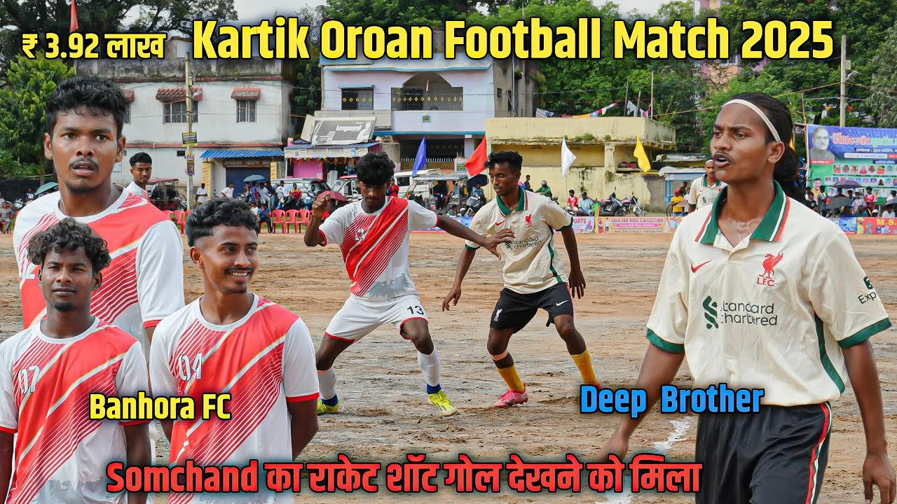 Четвертьфинал | Banhora FC 03 против Deep Br 00 | Футбольный матч OTC Ground 2025