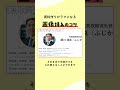 画像を切り抜く!パワポで画像を挿入するコツ【PowerPoint】【ITハック】 #shorts