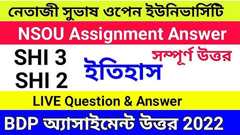 SHI 3 ASSIGNMENT ANSWER 2022 | NSOU BDP SHI-3 ASSIGNMENT ANSWER 2022 MCQ | SHI 2 & SHI 3 ASSIGNMENT