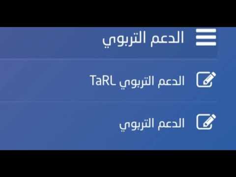 شبكات تفريغ نتائج روائز الموضعة مستخرجة من منظومة مسار شتنبر 2023 طريقة استصدار الشبكات طريقة الطبع