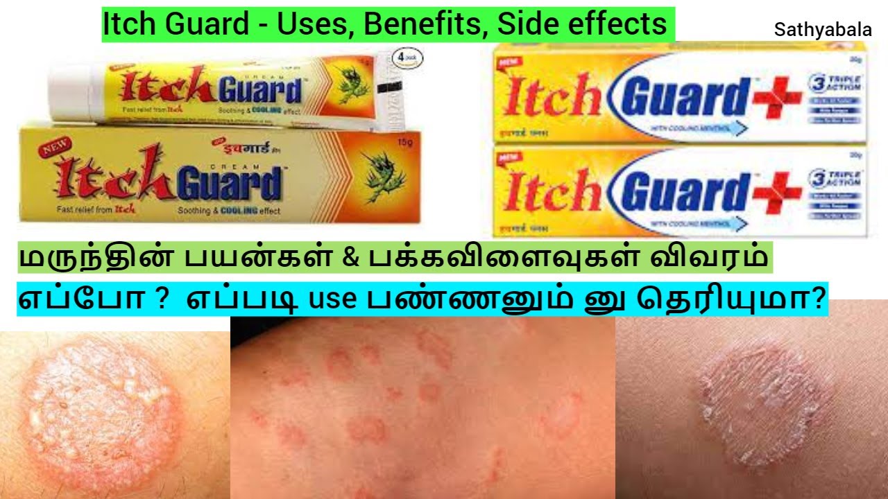 Itch guard cream uses in tamil itch guard cream itch away skin cream itch guard for private parts