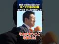 移民政策という分岐点｜世界が方向転換する中、日本は同じ失敗を繰り返すのか #移民問題 #自民党