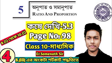 Koshe Dekhi 5.3 Class 10|অনুপাত ও সমানুপাত|Ratio & Proportion|Page-97 Class 10|Somenath Sir|Part-4