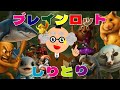 【ブレインロット しりとり】ようかいしりとり のリズムに乗せて♪歌☆BRAINROT SONG