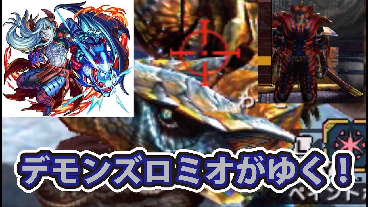 Mhxx Gxレックス装備全身できるまでやめれまテン デモンズロミオのコスプレでティガレックスに挑戦 謎のエルディア人も イカツイ見た目とスキルも紹介 Youtube