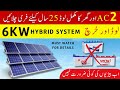 6kw Hybrid system| 2 ACs + Full Home Load for 25 Years! | solar system without batteries
