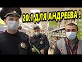 🔥"Поездка к Ветерану с приключениями ! Часть 2 Статья 20.1 для Инспектора Андреева !"🔥 Крыловская