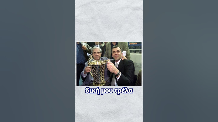 Η αγάπη των Γιαννακόπουλων για τον Παναθηναϊκό! #μπασκετ #euroleague #panathinaikos