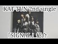 【KAT-TUN】「SIGNAL」紹介