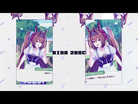 【合作単品】も～(HINA ZONE)