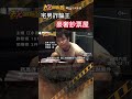 忤惡!龐大錢磚藏暗櫃 真實"黃金屋"詐遍兩岸獲輕判... @cti52oz
