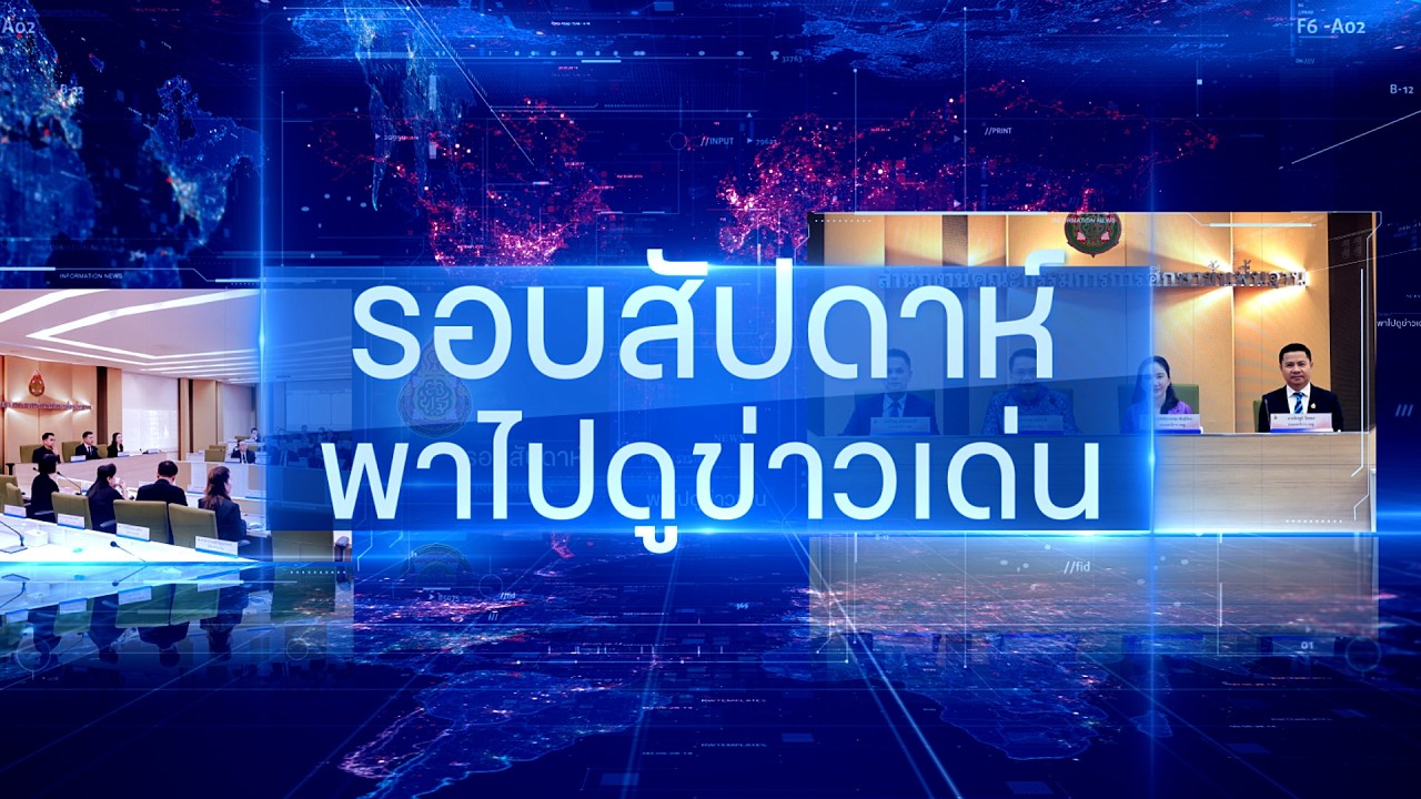 1 อำเภอ 1 โรงเรียนคุณภาพ มุ่งยกระดับมาตรฐานการศึกษาครอบคลุมทั่วประเทศ