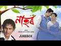 Nahor Zubeen Garg Jukebox I Superhit Assamese Bihu Song Nahor Zubeen Garg Jukebox I Superhit Assamese Bihu Song