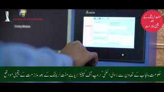 Infinity Engineering Lahore Infinity Engineering