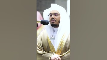 ولمن خاف مقام ربه جنتان ~ تلاوة بتحبير بديع للشيخ ياسر الدوسري - صلاة التراويح ليلة 28 رمضان 1441هـ